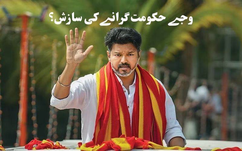 وجے کی حکومت کو گرانے کی سازش؟ ایم ایل ایز کو رقم کی پیشکش!،3 افرادگرفتار